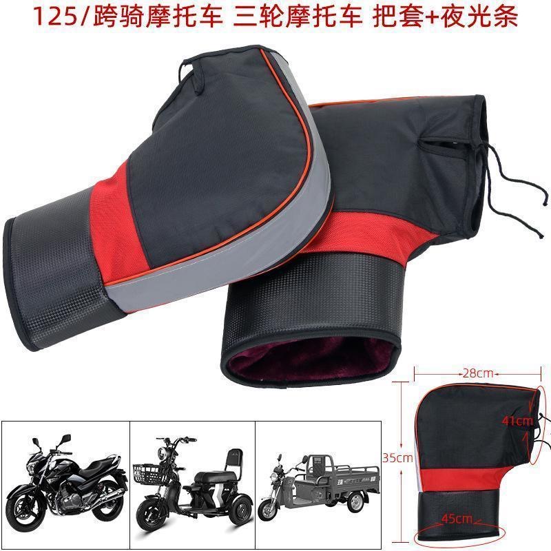 Motorcycle Gear For Winter - 1 paire de manchons de guidon